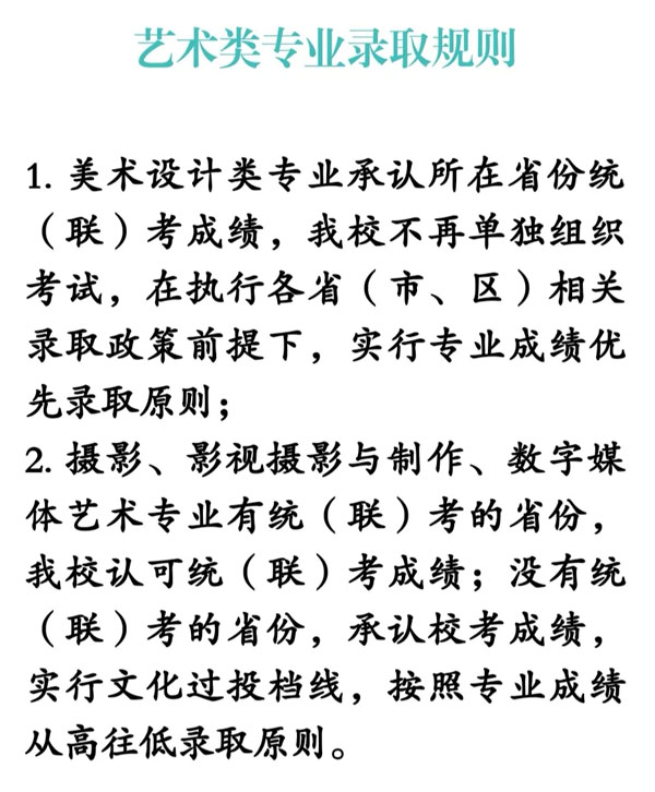 2021年湖北商贸学院艺术类招生专业 2021年湖北商贸学院艺术类招生专业