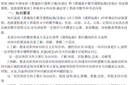 2021年高考数学考试大纲