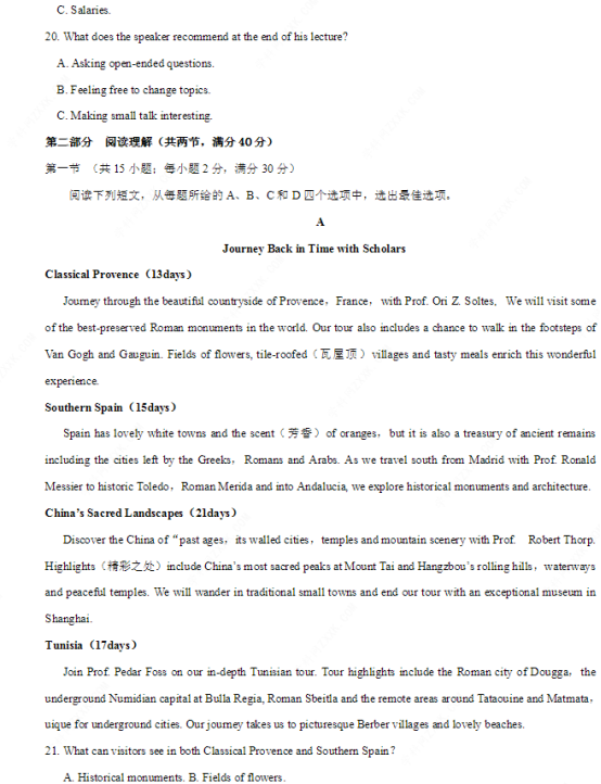 2020西藏高考英语试题及答案（高清图片版）
