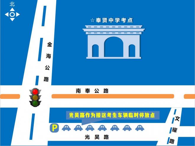 2021年上海高考考点安排及交通管制路段详情