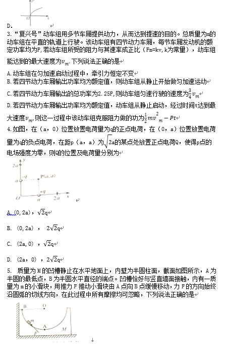 2021年高考物理真题及参考答案(新高考湖南卷) 2021年高考物理真题及参考答案(新高考湖南卷)