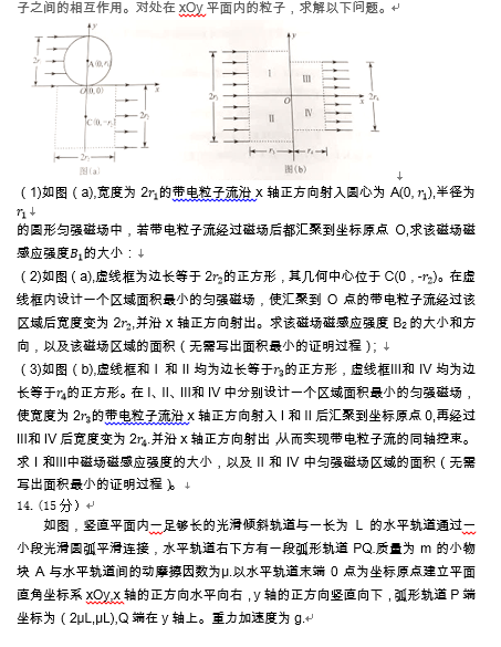 2021年高考物理真题及参考答案(新高考湖南卷) 2021年高考物理真题及参考答案(新高考湖南卷)