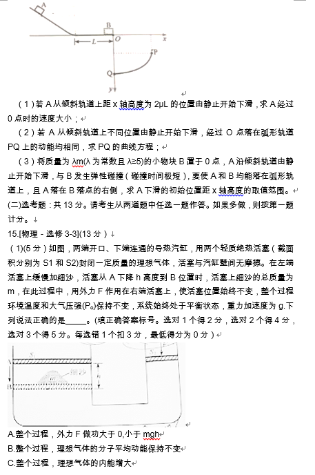 2021年高考物理真题及参考答案(新高考湖南卷) 2021年高考物理真题及参考答案(新高考湖南卷)