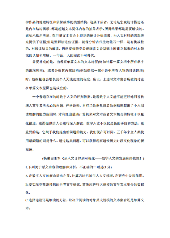 2021年高考语文真题及答案解析(全国乙卷) 2021年高考语文真题及答案解析(全国乙卷)