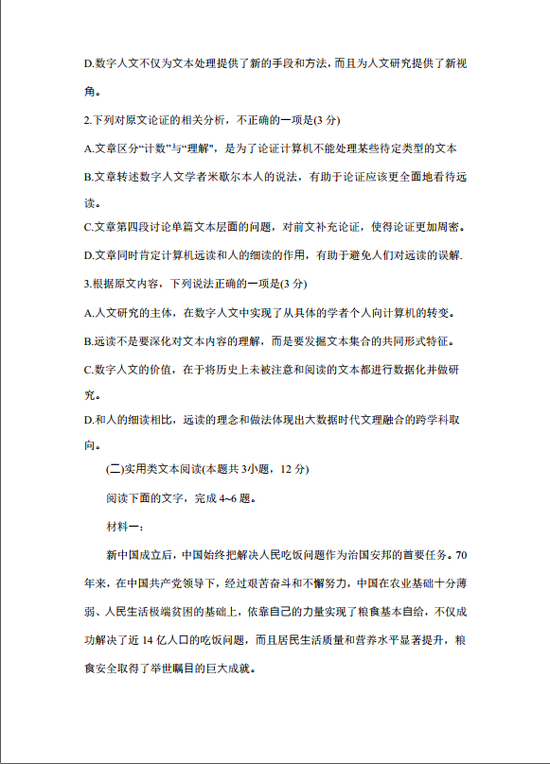 2021年高考语文真题及答案解析(全国乙卷) 2021年高考语文真题及答案解析(全国乙卷)