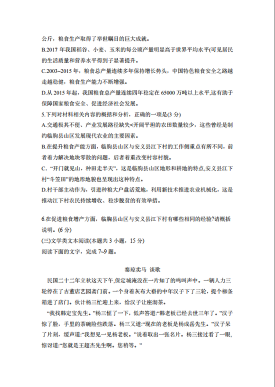 2021年高考语文真题及答案解析(全国乙卷) 2021年高考语文真题及答案解析(全国乙卷)