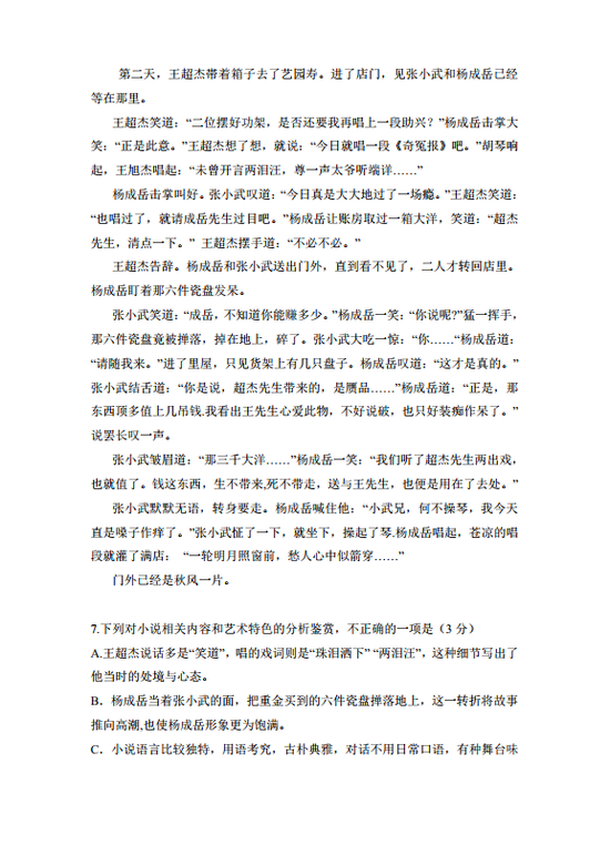 2021年高考语文真题及答案解析(全国乙卷) 2021年高考语文真题及答案解析(全国乙卷)