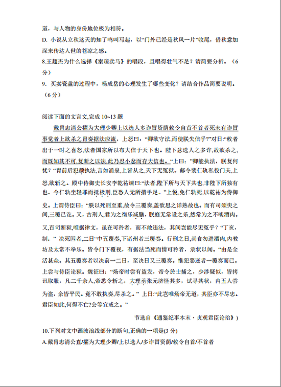 2021年高考语文真题及答案解析(全国乙卷) 2021年高考语文真题及答案解析(全国乙卷)