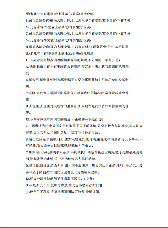 2021年高考语文真题及答案解析(全国乙卷) 2021年高考语文真题及答案解析(全国乙卷)