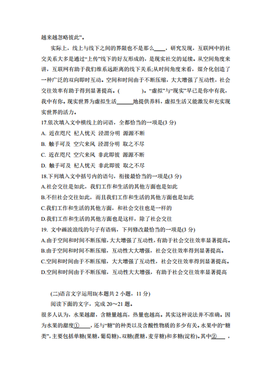 2021年高考语文真题及答案解析(全国乙卷) 2021年高考语文真题及答案解析(全国乙卷)