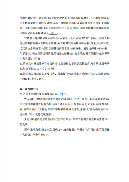 2021年高考语文真题及答案解析(全国乙卷) 2021年高考语文真题及答案解析(全国乙卷)