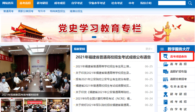 2021年福建高考录取控制分数线公布 2021年福建高考录取控制分数线公布