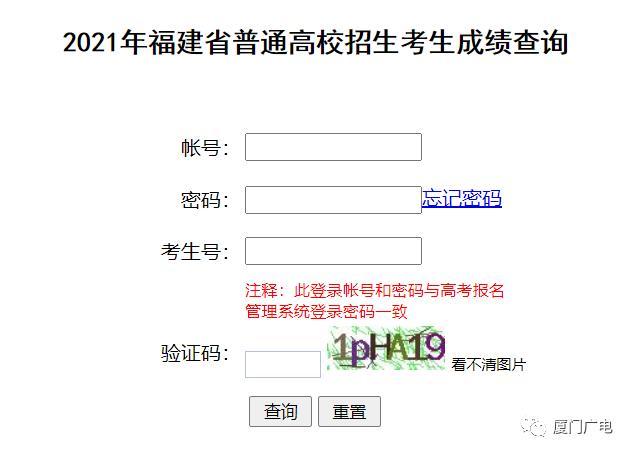 2021年福建高考录取控制分数线公布 2021年福建高考录取控制分数线公布