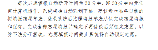 2021年西藏普通高等学校招生志愿填报通知 2021年西藏普通高等学校招生志愿填报通知