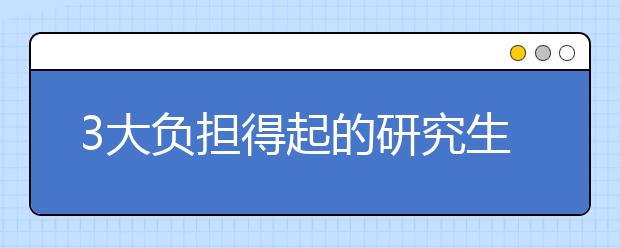 3大负担得起的研究生留学目的地介绍