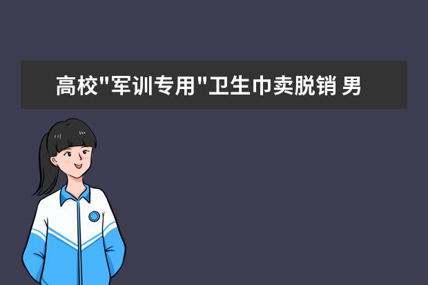 高校