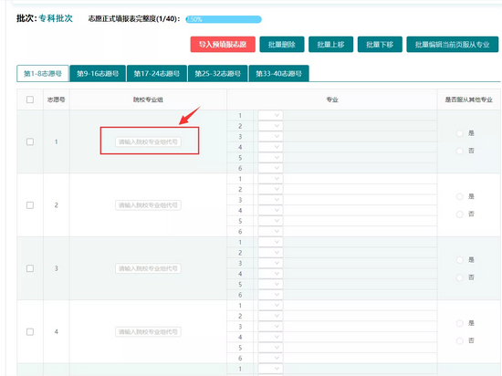 2021年江苏高考考生征求志愿如何填报? 2021年江苏高考考生征求志愿如何填报?