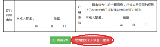 2021年甘肃高等职业教育扩招专项考试招生报名系统使用指南