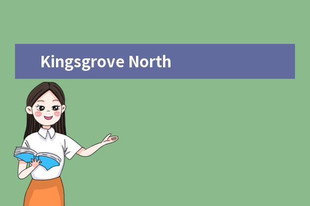 Kingsgrove North High School师生情况怎么样 师资力量如何