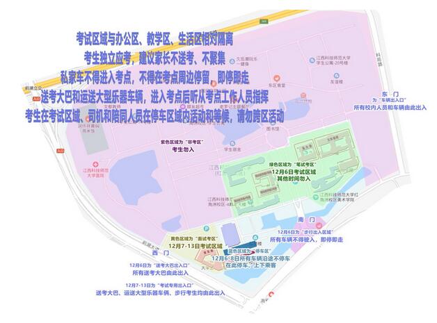2022年江西艺术统考江西科技师范大学考点