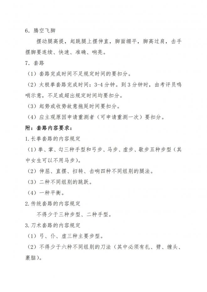 2022年浙江高招体育专业特招生和高水平运动队体育专项测试联考项目内容 2022年浙江高招体育专业特招生和高水平运动队体育专项测试联考项目内容