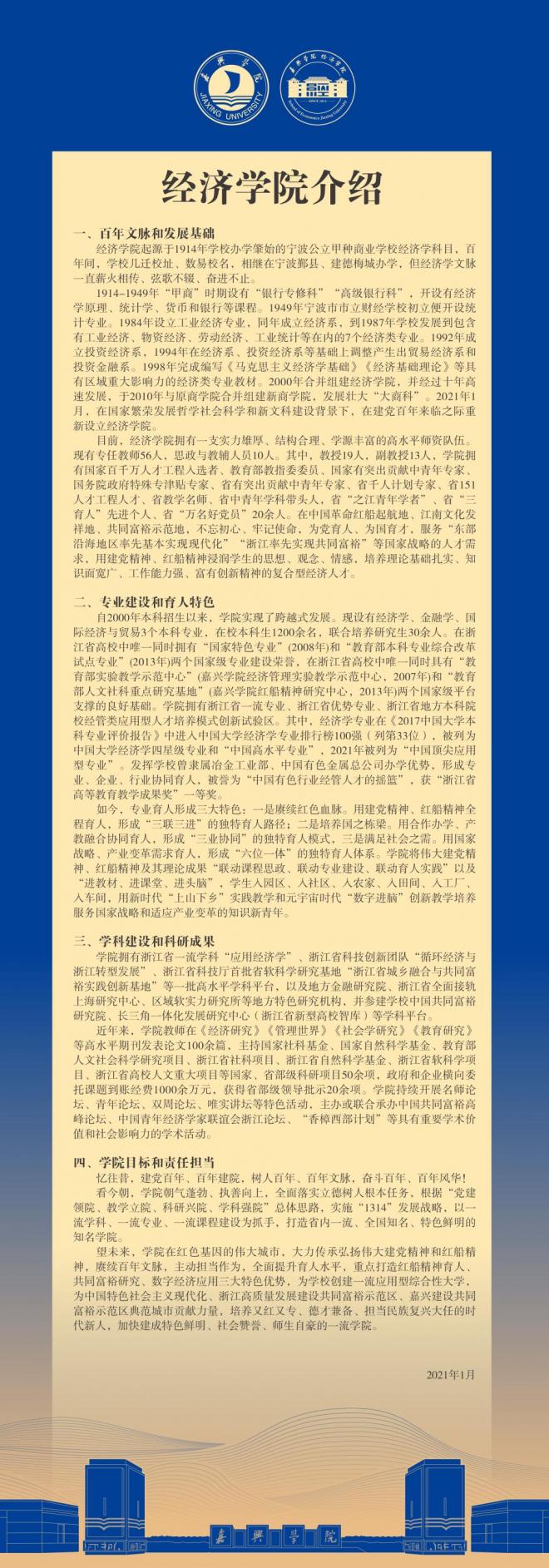 金融专业哪个学校最好 嘉兴学院金融专业怎么样 金融专业哪个学校最好 嘉兴学院金融专业怎么样