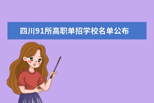 海南省教育厅关于做好2022年海南省高职分类招生考试工作的通知