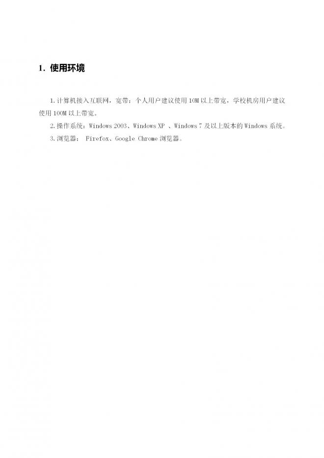 2022年海南省高职分类考试招生网上报名操作指南 2022年海南省高职分类考试招生网上报名操作指南