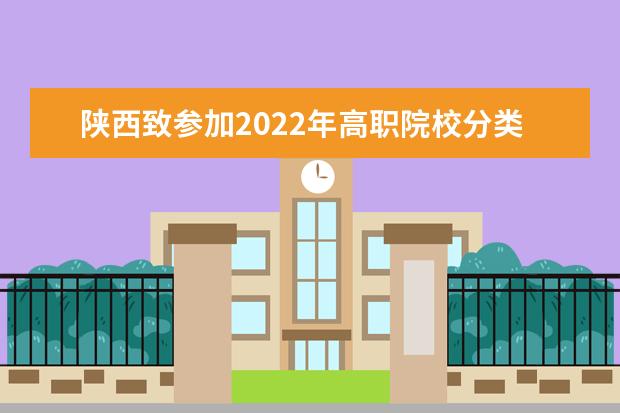 福建致2022年高职分类招考职业技能测试考生的一封信