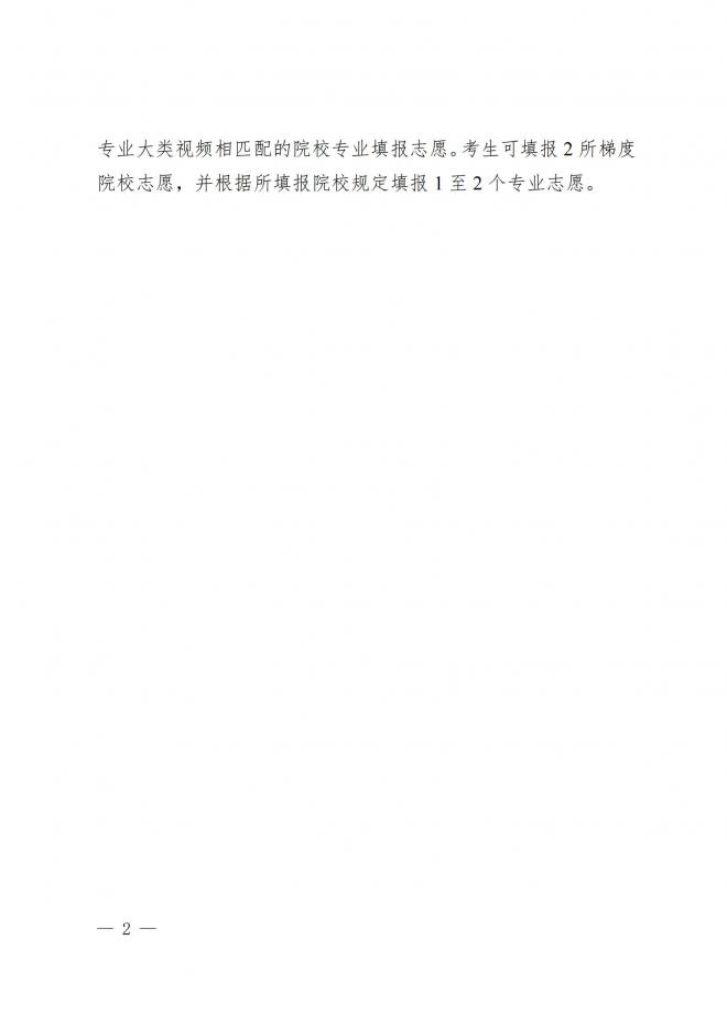 2022年广东高等职业院校自主招生工作通知 2022年广东高等职业院校自主招生工作通知
