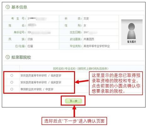 2022年安徽高等职业院校分类考试招生录取确认指南 2022年安徽高等职业院校分类考试招生录取确认指南