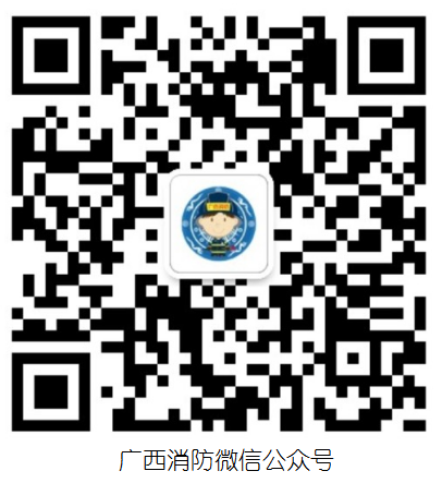 中国消防救援学院2022年广西招生报考热点问题解答 中国消防救援学院2022年广西招生报考热点问题解答