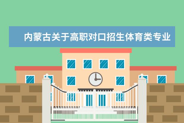 2022年江西省普通高招体育类专业统考成绩公布