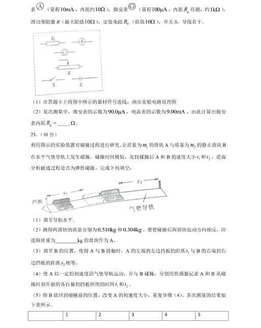 <a href='' style='border-bottom: 1px dashed #A4672E;' class='infolink' target='_blank'>2022高考</a>理综真题及参考答案(全国甲卷) <a href='' style='border-bottom: 1px dashed #A4672E;' class='infolink' target='_blank'>2022高考</a>理综真题及参考答案(全国甲卷)