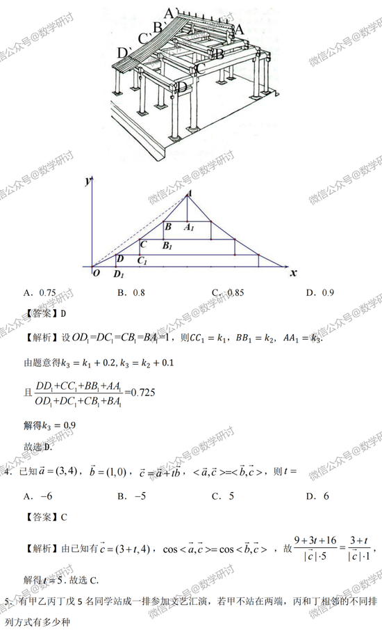 2022高考数学真题及参考答案(新高考全国Ⅱ卷) 2022高考数学真题及参考答案(新高考全国Ⅱ卷)