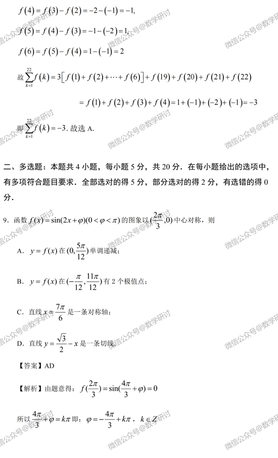 2022高考数学真题及参考答案(新高考全国Ⅱ卷) 2022高考数学真题及参考答案(新高考全国Ⅱ卷)
