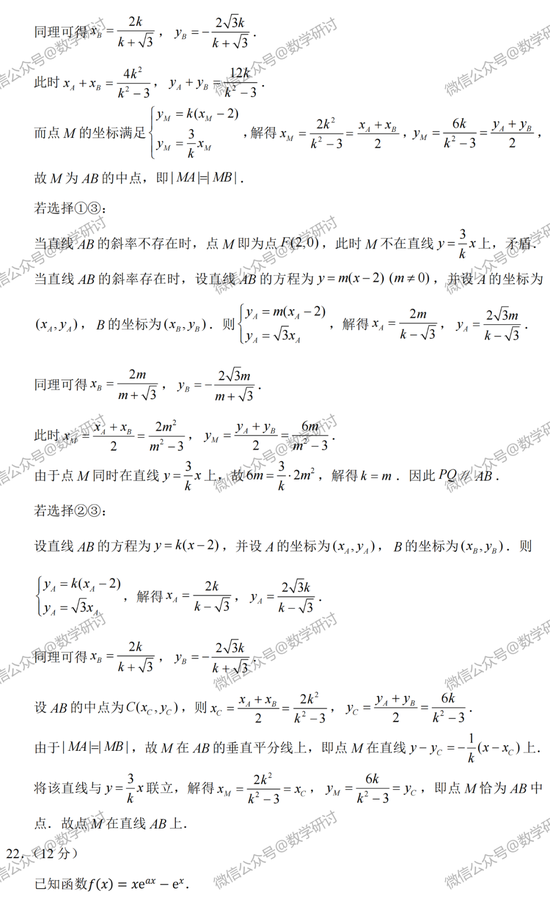 2022高考数学真题及参考答案(新高考全国Ⅱ卷) 2022高考数学真题及参考答案(新高考全国Ⅱ卷)