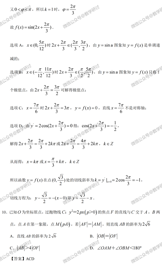 2022高考数学真题及参考答案(新高考全国Ⅱ卷) 2022高考数学真题及参考答案(新高考全国Ⅱ卷)
