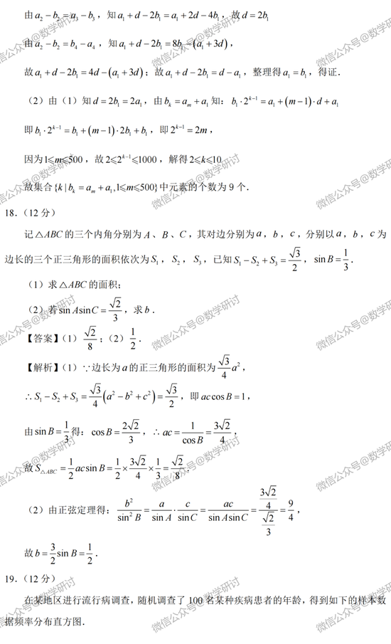2022高考数学真题及参考答案(新高考全国Ⅱ卷) 2022高考数学真题及参考答案(新高考全国Ⅱ卷)