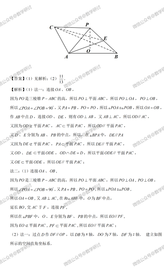 2022高考数学真题及参考答案(新高考全国Ⅱ卷) 2022高考数学真题及参考答案(新高考全国Ⅱ卷)