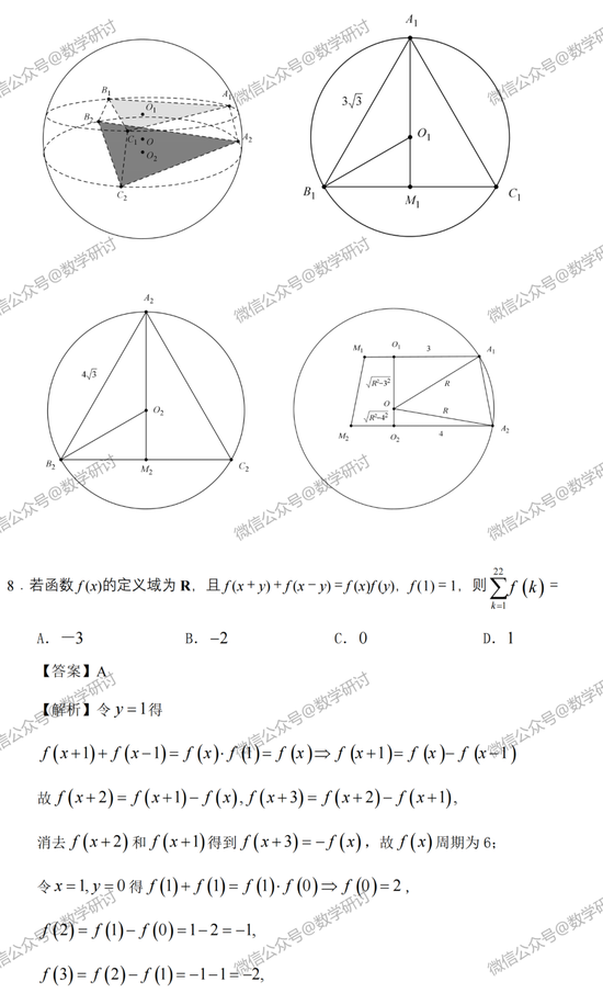 2022高考数学真题及参考答案(新高考全国Ⅱ卷) 2022高考数学真题及参考答案(新高考全国Ⅱ卷)