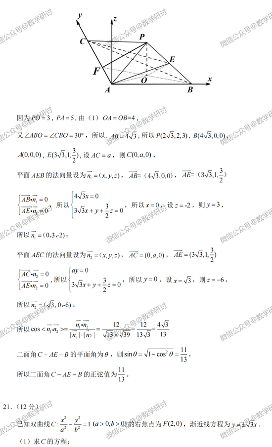 2022高考数学真题及参考答案(新高考全国Ⅱ卷) 2022高考数学真题及参考答案(新高考全国Ⅱ卷)