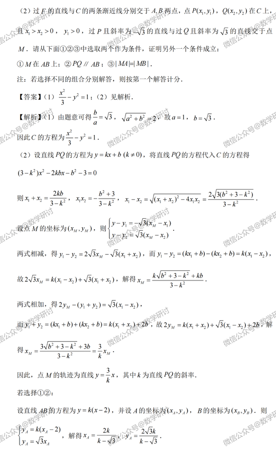 2022高考数学真题及参考答案(新高考全国Ⅱ卷) 2022高考数学真题及参考答案(新高考全国Ⅱ卷)