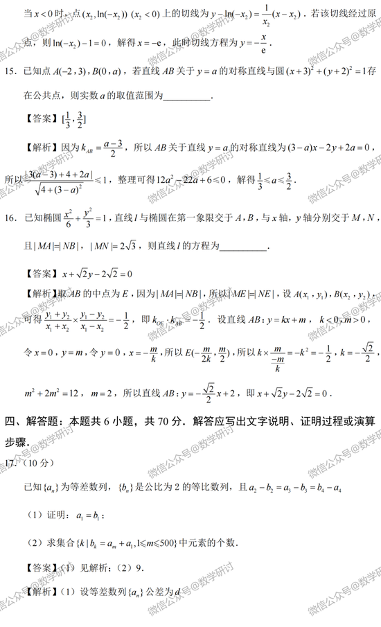 2022高考数学真题及参考答案(新高考全国Ⅱ卷) 2022高考数学真题及参考答案(新高考全国Ⅱ卷)