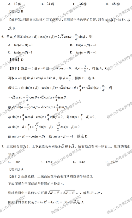 2022高考数学真题及参考答案(新高考全国Ⅱ卷) 2022高考数学真题及参考答案(新高考全国Ⅱ卷)