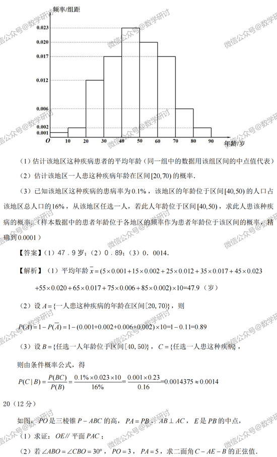 2022高考数学真题及参考答案(新高考全国Ⅱ卷) 2022高考数学真题及参考答案(新高考全国Ⅱ卷)