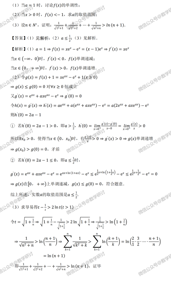 2022高考数学真题及参考答案(新高考全国Ⅱ卷) 2022高考数学真题及参考答案(新高考全国Ⅱ卷)