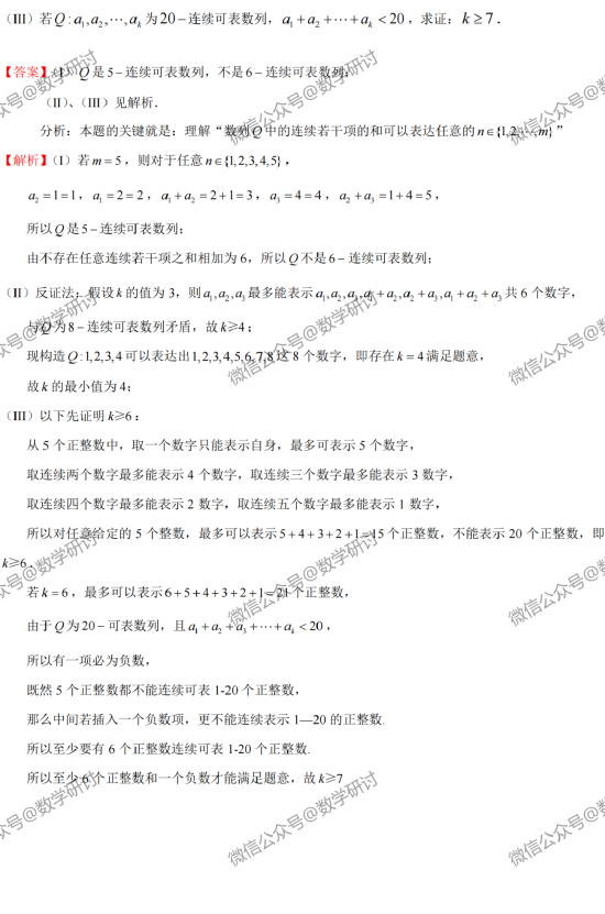 2022高考数学真题及参考答案(北京卷) 2022高考数学真题及参考答案(北京卷)