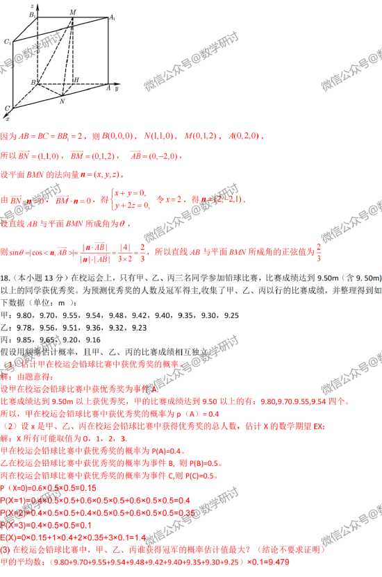 2022高考数学真题及参考答案(北京卷) 2022高考数学真题及参考答案(北京卷)