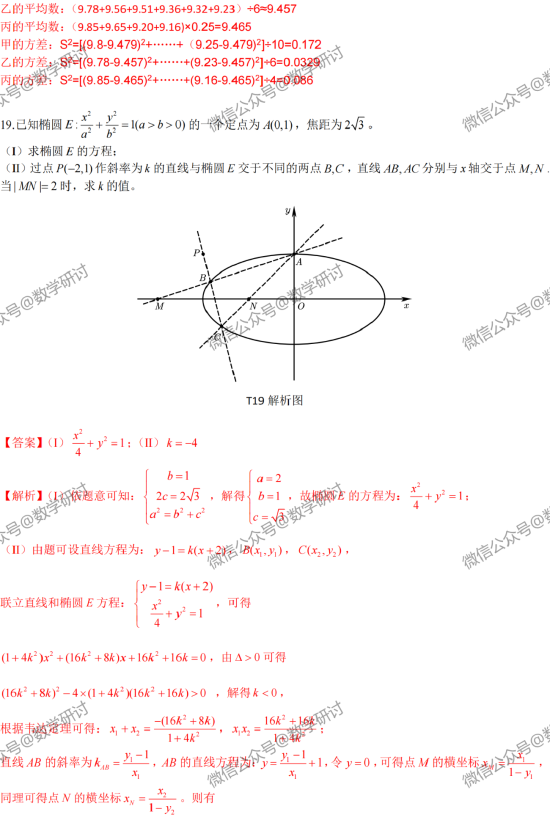 2022高考数学真题及参考答案(北京卷) 2022高考数学真题及参考答案(北京卷)